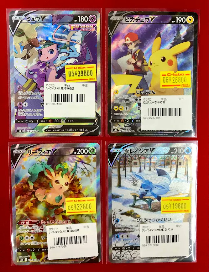 カードラボ名古屋駅前店 ポケカ買取強化中！ (@meieki9F_labo) / Posts / X