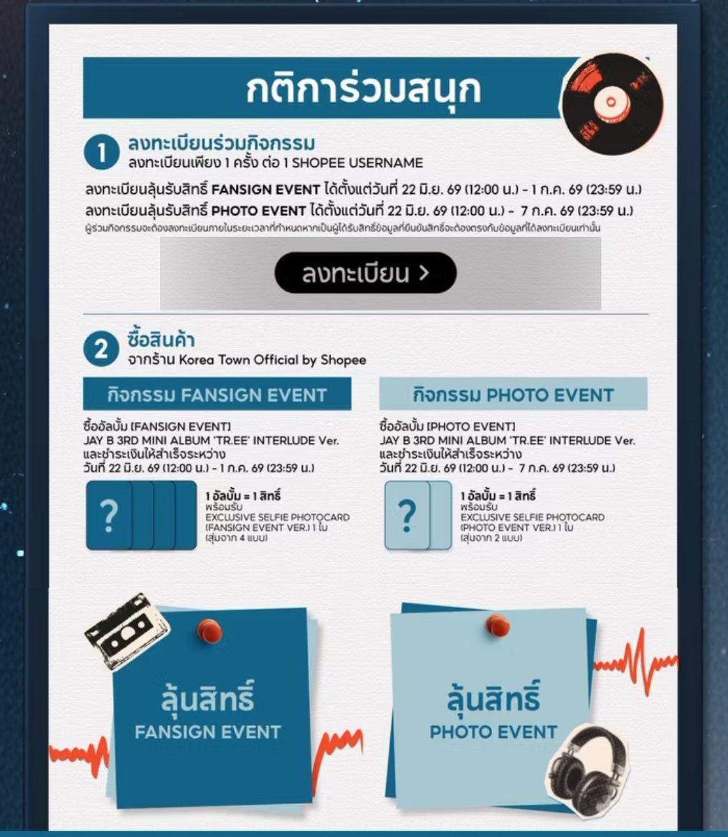 tse2krww's tweet photo. @ShopeeTH รายละเอียดกิจกรรม เบเนฟิต และจำนวนผู้โชคดีมาแล้ว

#ShopeexJAYBEvent

⚠️อย่าลืมลงทะเบียนนะคะ
👉🏻https://t.co/EaQqxd1F7A

#ตลาดนัดอากาเซ่ #ตลาดนัดgot7 https://t.co/oCjXe25rik