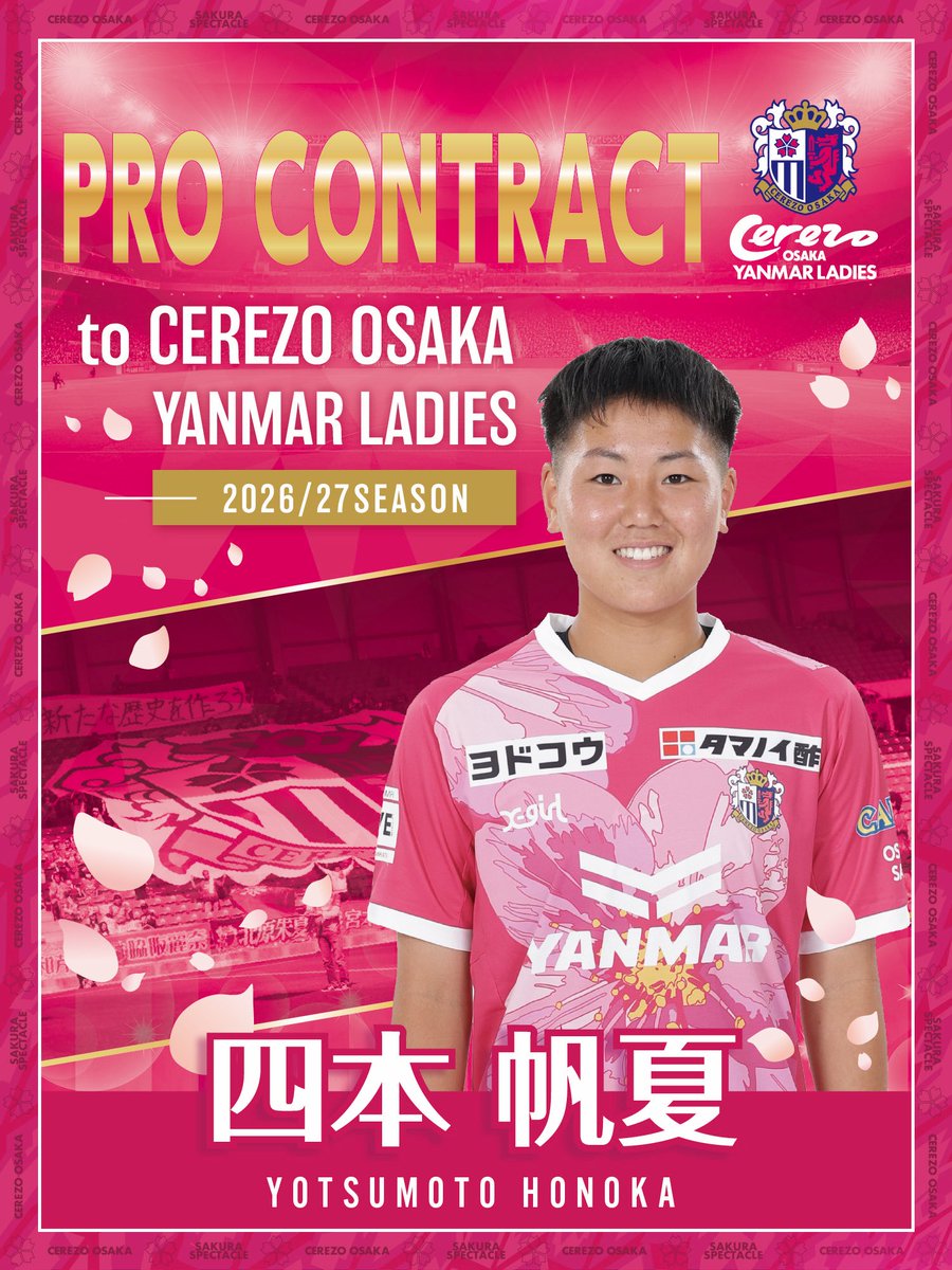 cerezo_ladies's tweet photo. /／  
#四本帆夏 選手　2026/27シーズンよりプロ契約を締結🌸
\＼

🗣️「セレッソ大阪サッカースクール時代からお世話になっているこのクラブで幼いころからの夢であったプロキャリアをスタートできることを大変嬉しく誇りに思います。監督、コーチ、チームメイト、そして家族。支えてくださった全ての方々への感謝を忘れず日々精進していきます」

ほのか、これからも共に🤝

https://t.co/Ou7f5yCtVJ

#セレッソ大阪ヤンマーレディース
#セレッソ大阪
#ハナサカクラブ