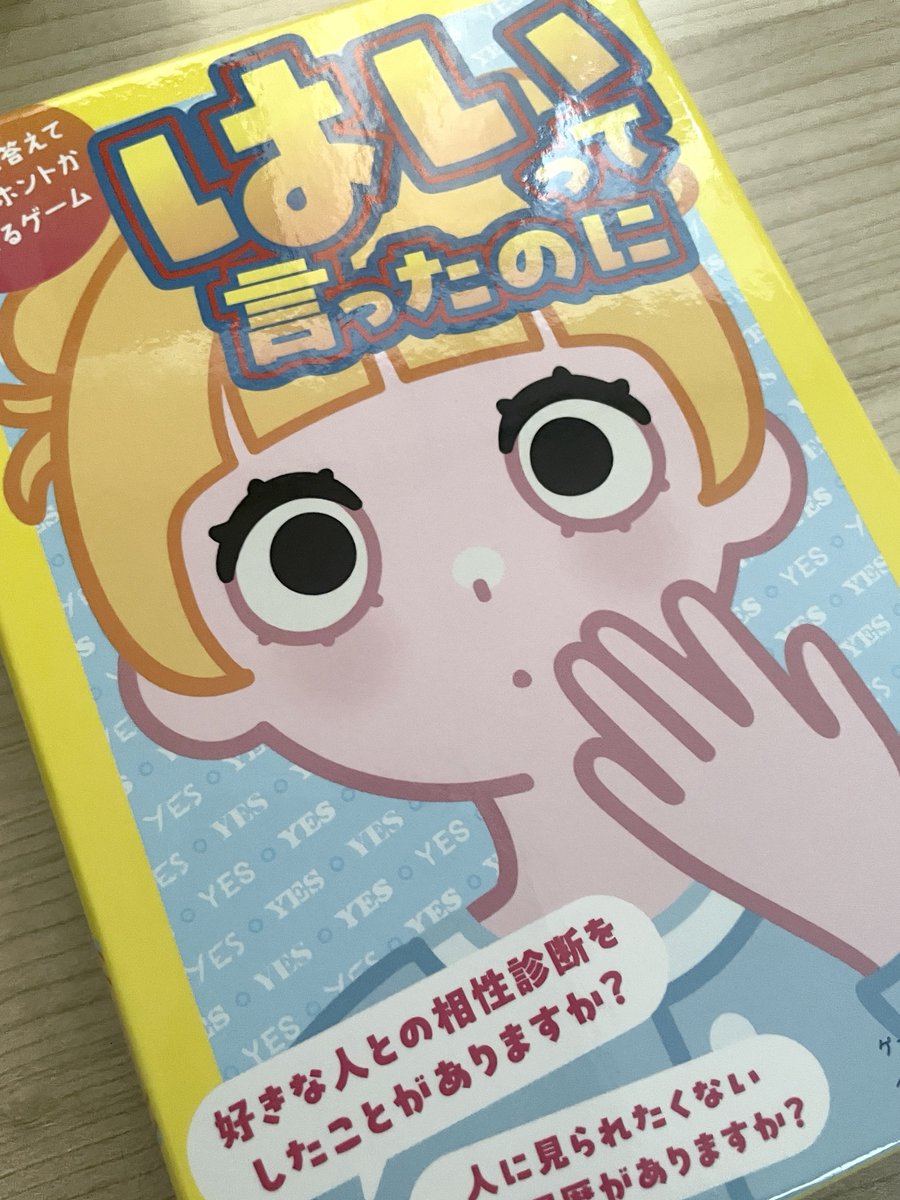 hakk_drop_3's tweet photo. 「はいって言ったのに」無事着弾！
開封第一声すげぇ〜!! の声が出た...
サインステッカーもちゃんと入ってた!!今度友人とプレイします💃 https://t.co/a4kM91NfKf