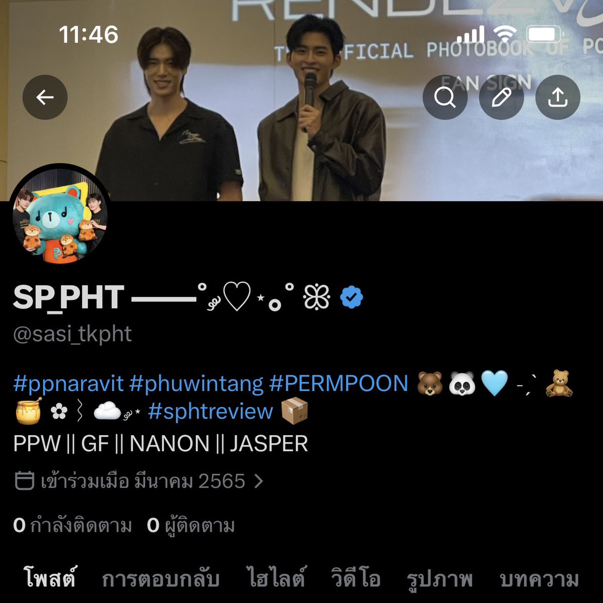 hellosasi_p's tweet photo. ขอฝากฟอลแอคใหม่หน่อยนะคะ 🙇‍♀️
อยุ๋ๆ แอคหลักก็โดนระงับแบบไม่ทันตั้งตัว แล้วช่วงเวลาดี ๆ อยู่ในนั้นหมดเลย จะร้องไห้ ㅠㅠㅠ😭😭
#แลกฟอลเพื่อปอนด์ภูวินทร์ 
#ปอนด์ภูวินทร์ 
#PondPhuwin https://t.co/wFpwcZPgfj