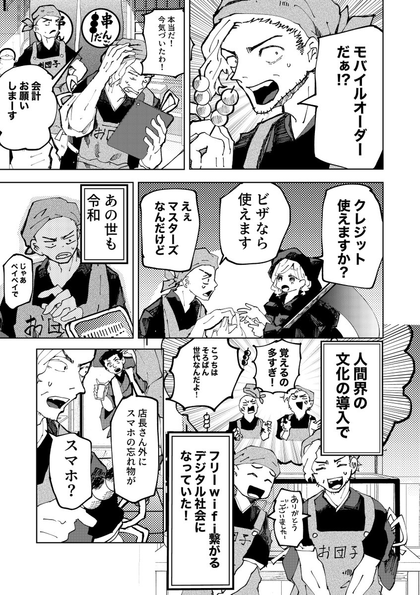 livedoor_comic's tweet photo. ② https://t.co/JBlB5hFylG