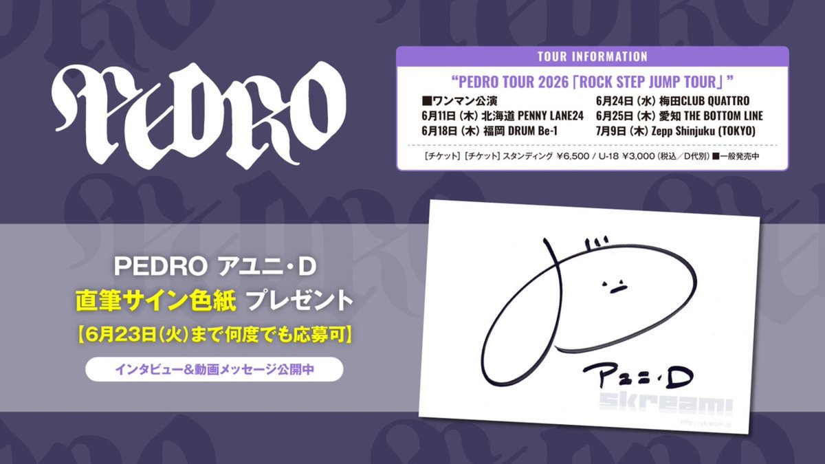 skream_japan's tweet photo. 【フォロー＆RPで応募】
#PEDRO アユニ・D直筆サイン色紙プレゼント。
"確実に今までと違うワンマン・ライヴをできる自信はあります"――"ROCK STEP JUMP TOUR"追加ワンマン公演へ向け、生々しい胸中を語ったインタビュー＆動画メッセージ公開中
【6/23まで何度でも応募可】
https://t.co/BLM3GhRGoa https://t.co/k3kwPXRlpm