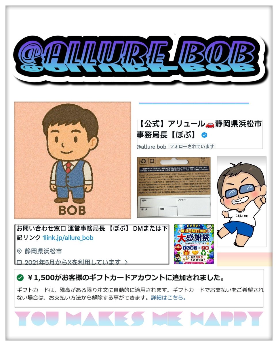 teto_coffee's tweet photo. 【公式】アリュール🚗
静岡県浜松市事務局長
ぼぶ（@allure_bob）さまより

拡散のプレゼントいただきました❀.*ﾟ
なんと豪華な4回目のご縁です♡

いつもありがとうございます.ᐟ.ᐟ

皆さんもチェックしてみてください🌸

ありがとうございました.ᐟ.ᐟ https://t.co/OvvDIUHEST