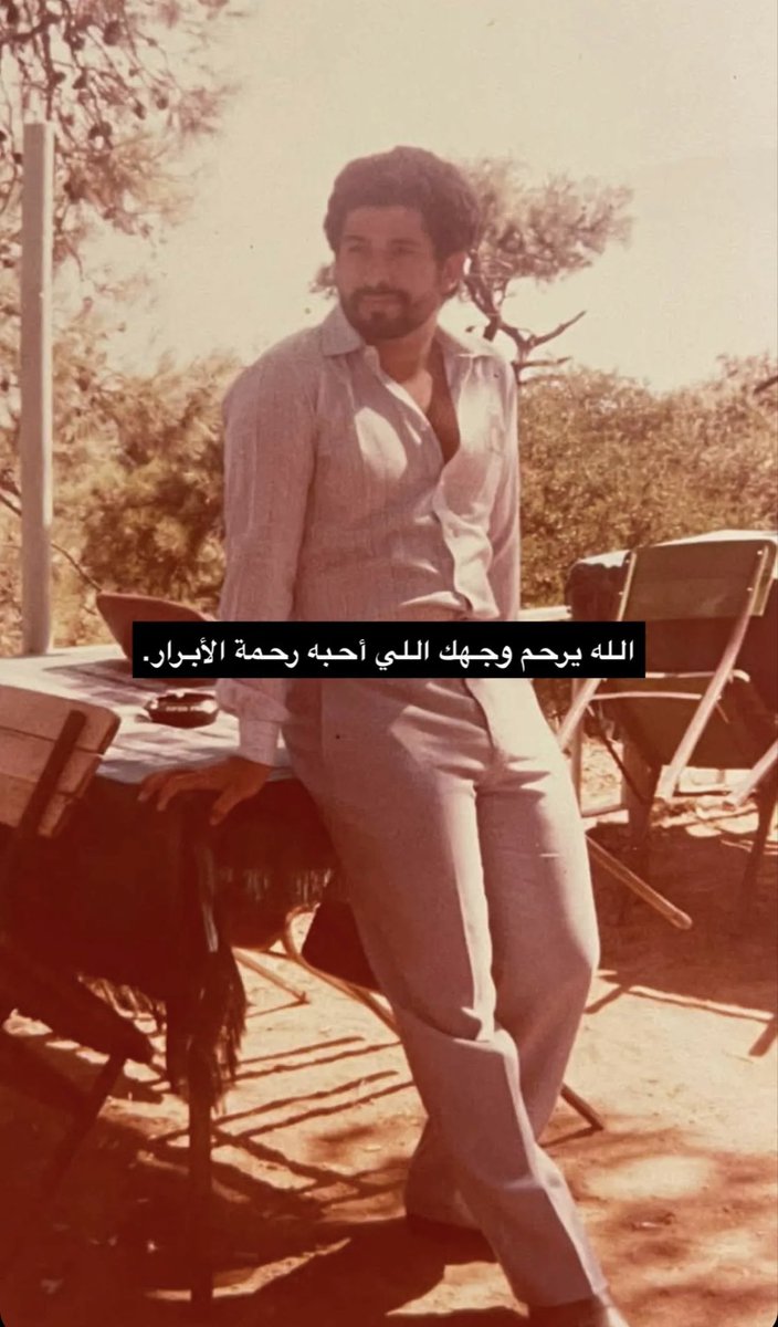 aishahalm's tweet photo. يا كثر الشوق والوله اللي في قلبي 💔 الله يرحمك ويغفرلك يارب https://t.co/EabnypUGiT
