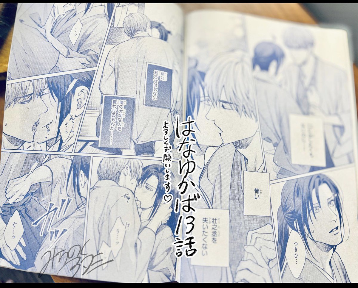 atami211's tweet photo. 6/22(月)発売💕Chara8月号にはなゆかば13話掲載です😊
残すところあと2話です…‼️
#はなゆかば https://t.co/vyIf8CsVJ2