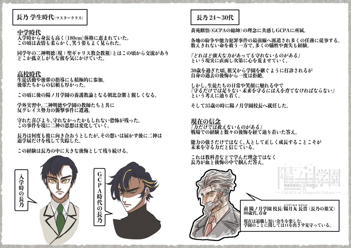 hinotsuki_TL's tweet photo. キャラクターデザイン：ももこ
※公式NPCのため、創作に使用した際にキャラデザ制作者へのメンション・報告は不要です。 

よくいる場所:校長室、授業の様子見守り
生徒関わり方:行事は校長が催しているのでイベントは積極的にこの設定をご活用ください。

#陽ノ月_CS追記
#陽ノ月_教員 
#陽ノ月_公式 https://t.co/UKasB7Np0E