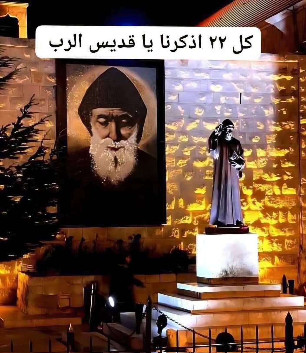GeorgetteSarkis's tweet photo. يا قديس شربل الحبيب افتح كل باب مغلق وكل صعوبة في حياتنا وفرّج كل هم ضاق بصدورنا آمين.
#صباح_الخير https://t.co/eUucNDmqjK
