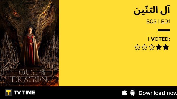 s12Law's tweet photo. #HOTD 

المسلسل هذا وصل مرحله من السوء ما اتمناها لأي مسلسل 

الحلقه هذي هي من اسوء الحلقات الي شفتها من ناحية السرد القصصي 😂

نجمتين عشان الاخراج والفريمات والساوند ، ويا ليت OSN حذفو المشهد الزفت ذاك https://t.co/qdDSGcGgda