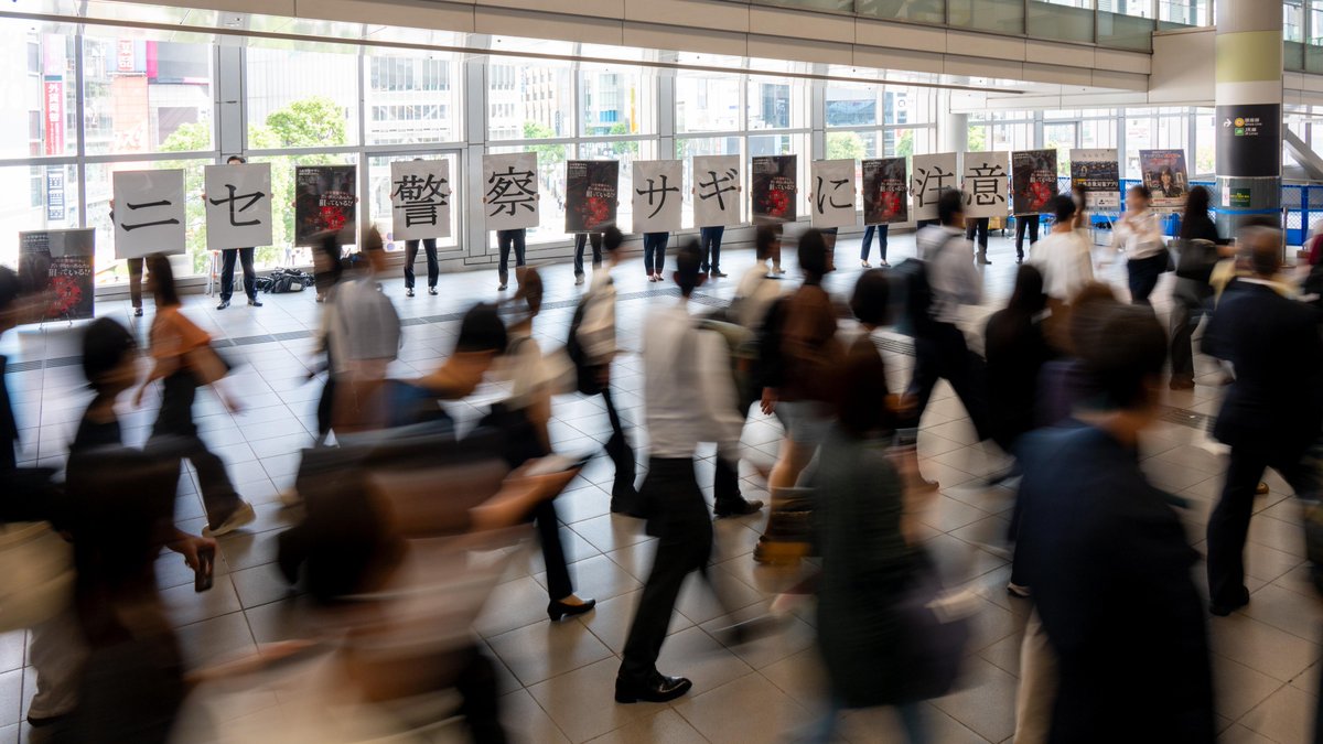 トクリュウは社会の敵 ~渋谷マークシティにおける広報啓発活動を実施~ 警察官をかたった手口の詐欺被害が発生しています! 「デジポリス」または ...
