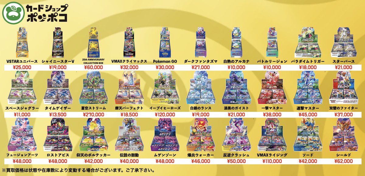 新品未使用♦︎絶版ポケモン•モンコレ62フーディン&コンゲラー未開封未展示【希少】 ポケカ 未開封ボックス 買取更新 未開封ボックスの買取を更新しました