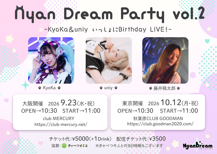 uniy_NyanDream's tweet photo. 📢 #にゃんパ2026 チケット発売日決定🐈‍⬛✨

Nyan Dream Party vol.2
-KyoKa＆uniy いっしょにBirthday LIVE！

【大阪🐙】6月30日(火)18:00～発売開始
https://t.co/2fcKWYoKlZ

【東京🗼】7月14日(火)18:00～発売開始
https://t.co/bzALewno7i

その他詳細は各LivepocketのURLへどうぞ🎀⊹ ࣪ ˖ https://t.co/bKtgtBg7fO