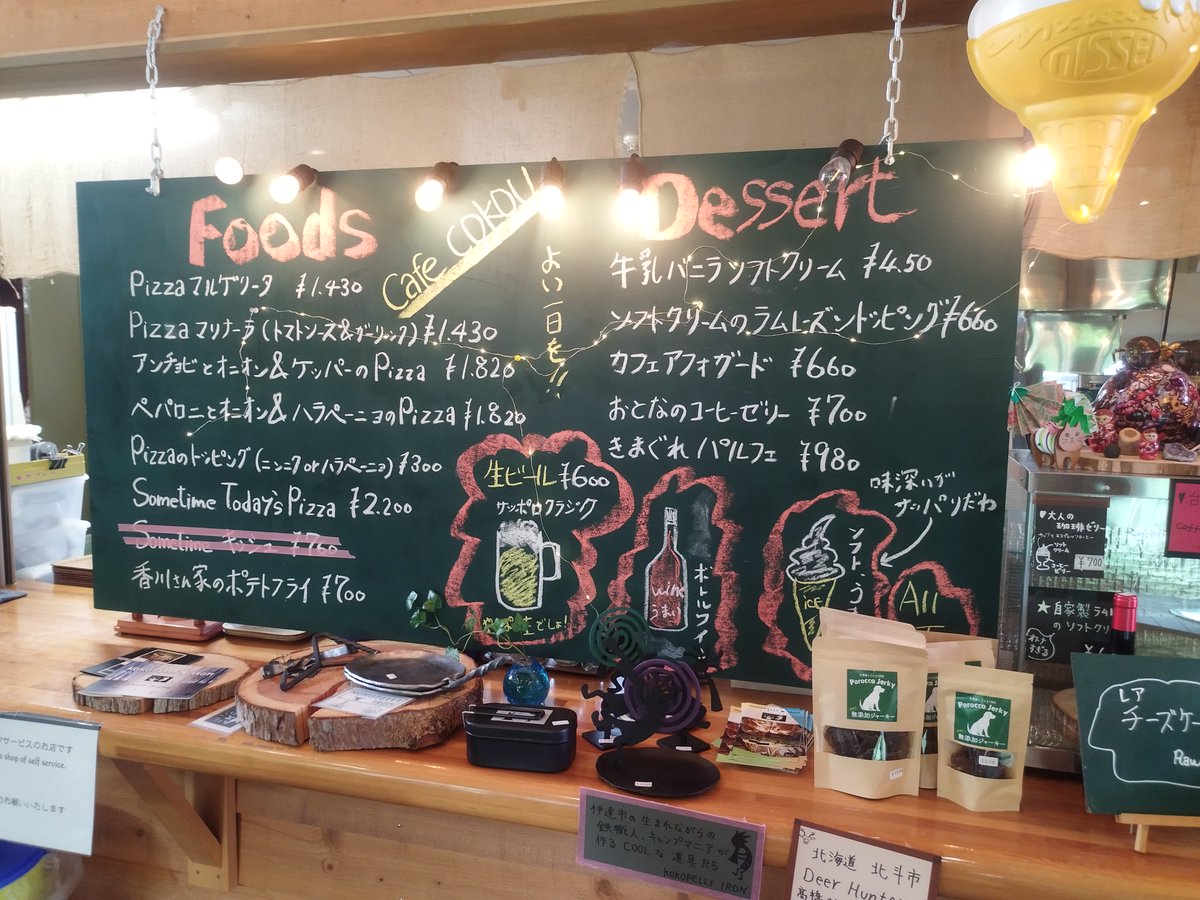 TMAFTradingCard's tweet photo. 【カード配布対象店紹介】

水の駅エリアは、財田キャンプ場内のカフェCOKOUさん。
キャンプ以外のお客様もご利用できます！

暑い日にたまらない、ビールや冷たいドリンク、濃厚なソフトクリームやかき氷が楽しめます♪
こちらもコスプレ入場OKなお店です。 https://t.co/ugeF4Yjb17