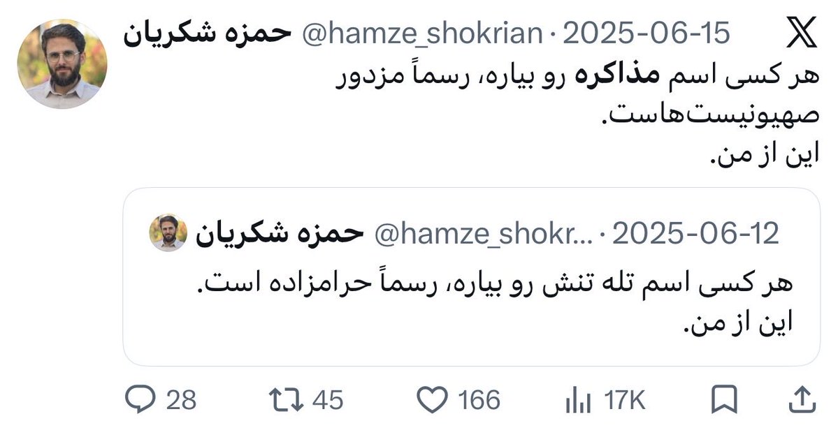 samvr110's tweet photo. @hamze_shokrian حرامزاده ان کسی است که با جهلش وقتی با قدرت نا مشروع تجمیع شود، نسخه هایی را برای جامعه بپیچد که نتیجه اش شود جنگ و ویرانی و کشتار و هرج و مرج در مملکت… آفت اجتماع شمایید و اصلاح نشوید عاقبتی سخت خواهید داشت https://t.co/t5tnGbwsG4