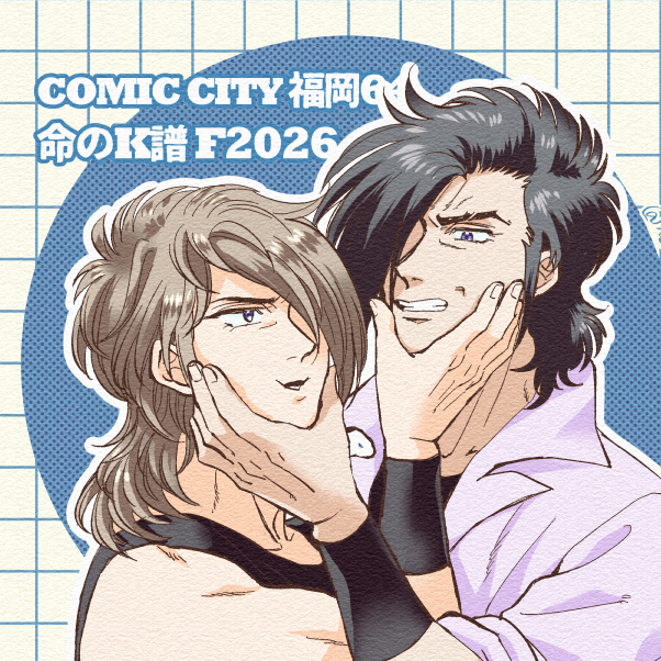 昨日の差し入れに添えてたほっぺハート也宮と顔包みハートK富と顎ホールド譲TETSU 