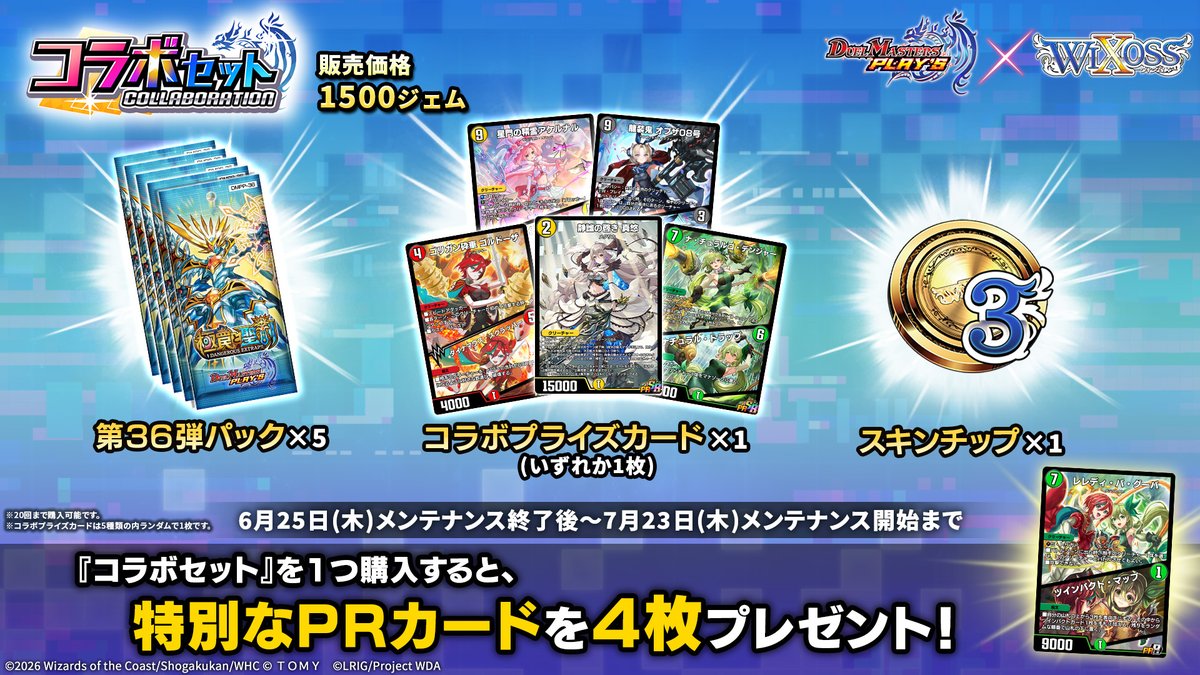 コラボセット発売！1/2 】 ・ #極罠と聖剣 ×5 ・コラボプライズカード