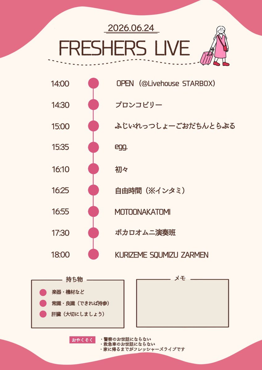 zero_8_'s tweet photo. 【ライブ告知】

フレッシャーズライブ

6月24日(水)  @ livehouseSTARBOX

OPEN 14:00  ✧︎♡✧︎  START 14:30

新入生の初ライブです‼️
是非お立ち寄りください✨

 #軽音サークル  #大学軽音  #バンド https://t.co/NsH6icGerJ