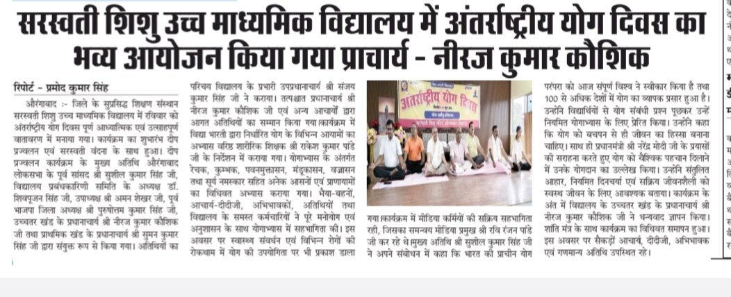 mitendrasingh6's tweet photo. आज के प्रमुख समाचार पत्रों में।दिनांक- 22.06.2026 (सोमवार)

●#पूर्व_सांसद_श्री_सुशील_कुमार_सिंह_जी
●#भारतीय_जनता_पार्टी_औरंगाबाद_बिहार
●#आवासीय_कार्यालय_सिंह_कोठी

सम्मानित क्षेत्रवासियों का स्नेह,आशीर्वाद और विश्वास ही हमारा ताकत है।

#BJP4IND #BJP4BIHAR https://t.co/CXzK3Spzyo
