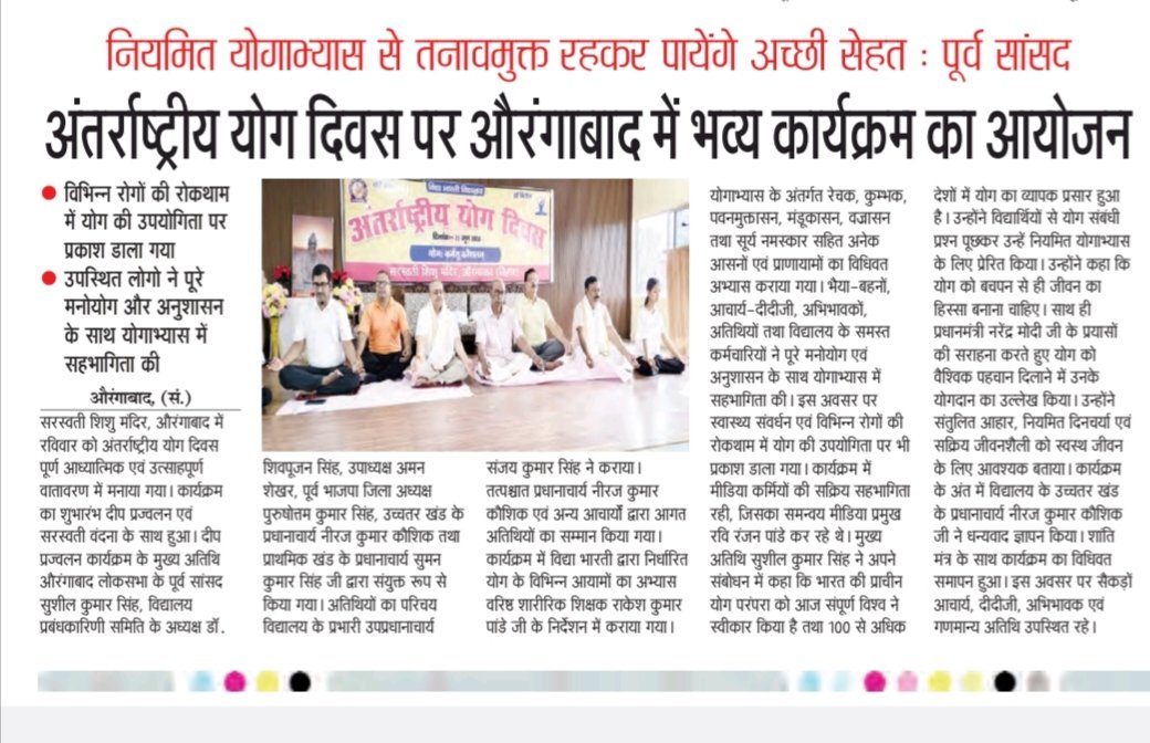 mitendrasingh6's tweet photo. आज के प्रमुख समाचार पत्रों में।दिनांक- 22.06.2026 (सोमवार)

●#पूर्व_सांसद_श्री_सुशील_कुमार_सिंह_जी
●#भारतीय_जनता_पार्टी_औरंगाबाद_बिहार
●#आवासीय_कार्यालय_सिंह_कोठी

सम्मानित क्षेत्रवासियों का स्नेह,आशीर्वाद और विश्वास ही हमारा ताकत है।

#BJP4IND #BJP4BIHAR https://t.co/CXzK3Spzyo