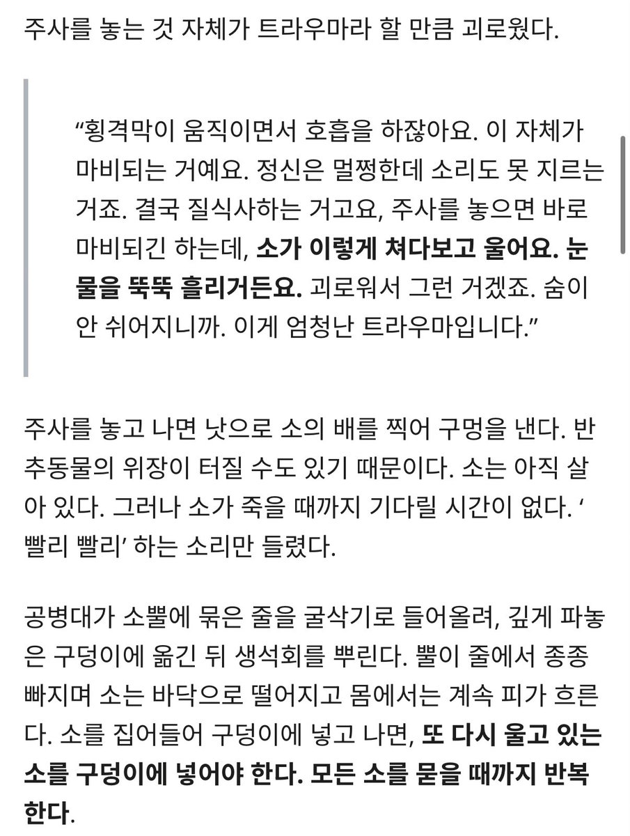 Mmmooottt__'s tweet photo. 구제역 살처분에 투입됐던 공무원이 스스로 목숨을 끊은 적이 있고 민간 기축방역관들도 계속 트라우마에 시달리고 있어 
아예 직업을 포기한 사람도 있다고 

살처분이 그렇게 쉽게 입에 올릴 수 있는 말인가? https://t.co/mmuGRi4XNZ