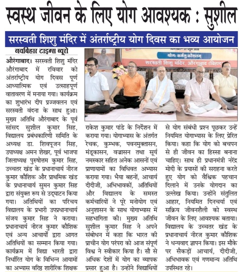 mitendrasingh6's tweet photo. आज के प्रमुख समाचार पत्रों में।दिनांक- 22.06.2026 (सोमवार)

●#पूर्व_सांसद_श्री_सुशील_कुमार_सिंह_जी
●#भारतीय_जनता_पार्टी_औरंगाबाद_बिहार
●#आवासीय_कार्यालय_सिंह_कोठी

सम्मानित क्षेत्रवासियों का स्नेह,आशीर्वाद और विश्वास ही हमारा ताकत है।

#BJP4IND #BJP4BIHAR https://t.co/CXzK3Spzyo