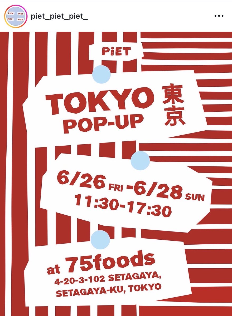 caicoino's tweet photo. ソウルのビクトリアベーカリー店主さんが新しく始めたカルダモンロールのPiET、東京来るみたい https://t.co/oBxvYtq5NZ