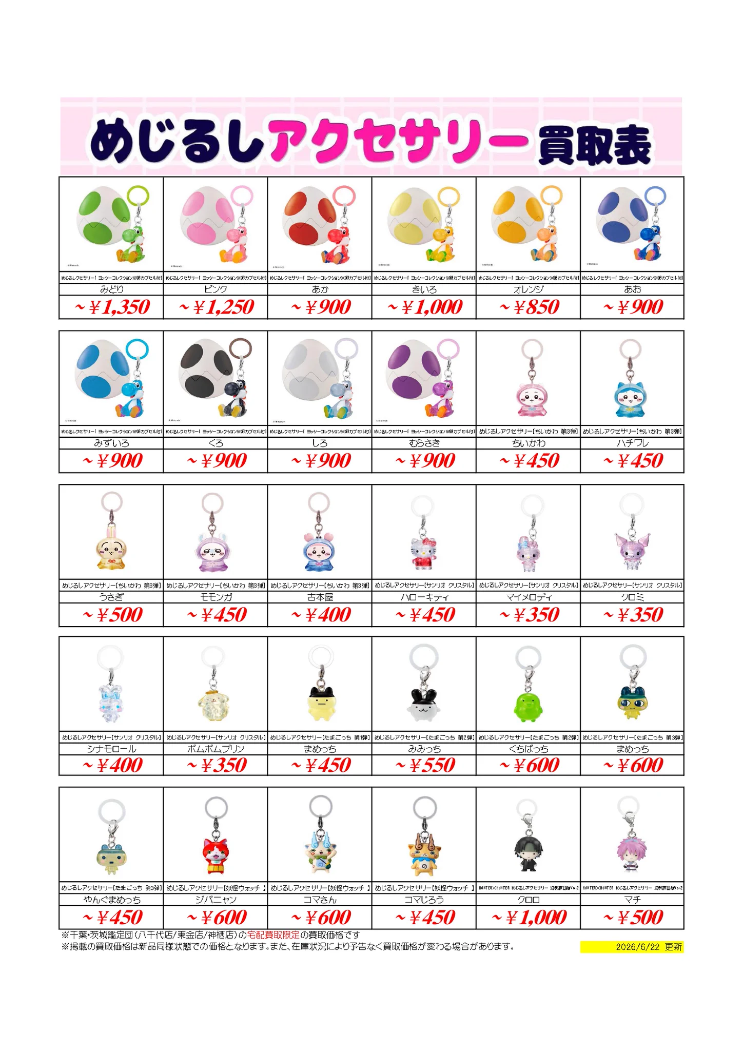 公式】千葉・茨城鑑定団 - 📦宅配買取💴送料無料！ on X