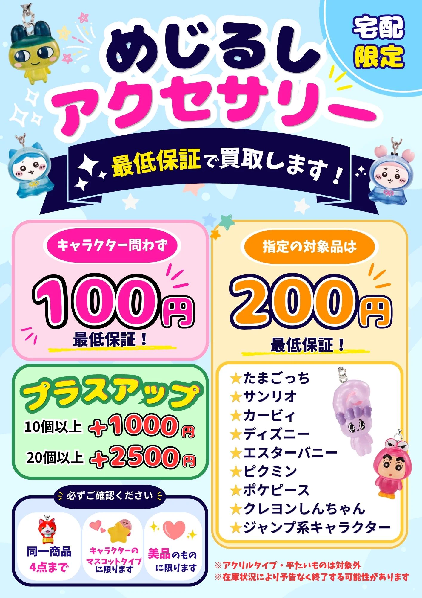 公式】千葉・茨城鑑定団 - 📦宅配買取💴送料無料！ on X