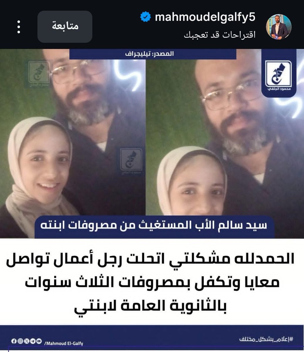 S0li8's tweet photo. @RaghdaaNadim14 https://t.co/z38MvHWgDt