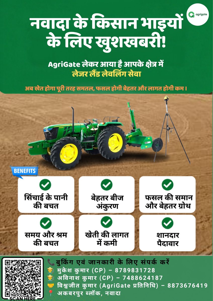 RuTrustAgriGate's tweet photo. AgriGate is excited to launch Land Levellers In Nawada. Level fields, save water, uniform seed placement, faster irrigation, reduced labour, uniform crop growth and harvesting. We love it!
#AgriGate #FarmerFirst #SmarterTogether #Kisanapp #Agritech #RuralIndia #FarmersApp #Krishi https://t.co/Hapz28dvVc
