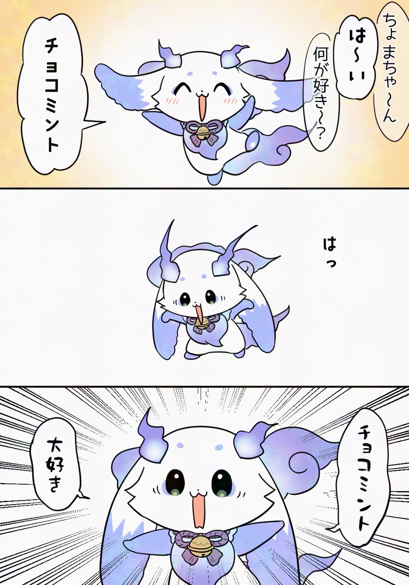 Takky_pic's tweet photo. これはチョコミントよりも……！？ってなるちょまさん(再掲) https://t.co/uWFaIp90wB