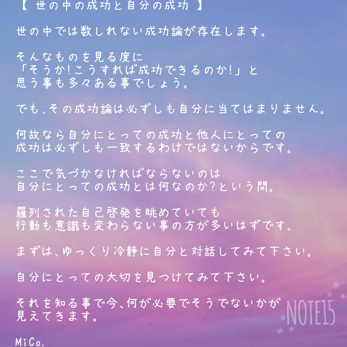 xoxo_micos_room's tweet photo. MiCo. NOTE 1258
今日はこんなNOTEを
#成功論
1つでも前進できる気づきやきっかけに
なれれば幸いです🤍
いつも応援してくれてる人ありがとう🙏
MiCo. NOTE
TikTok YouTube公開中
https://t.co/ErZ72KCRS5
#この世の全てはひとりごと #MiCoNOTE https://t.co/x5reg8FzMC