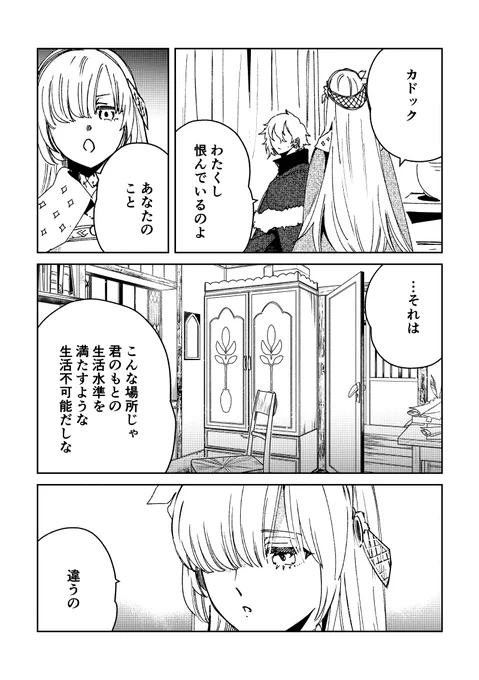 一緒にお風呂にお風呂に入るカドアナ(2/3) 
