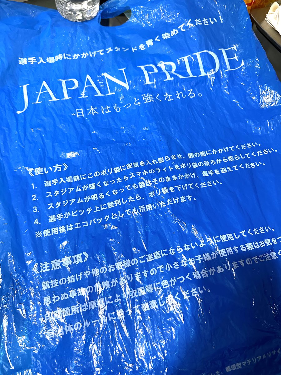fukazume_taro's tweet photo. 昨日のチュニジア戦で日本の応援団がこれを配ってたらしくニワカの分際で感動してる。 https://t.co/XJtbpe5zzL