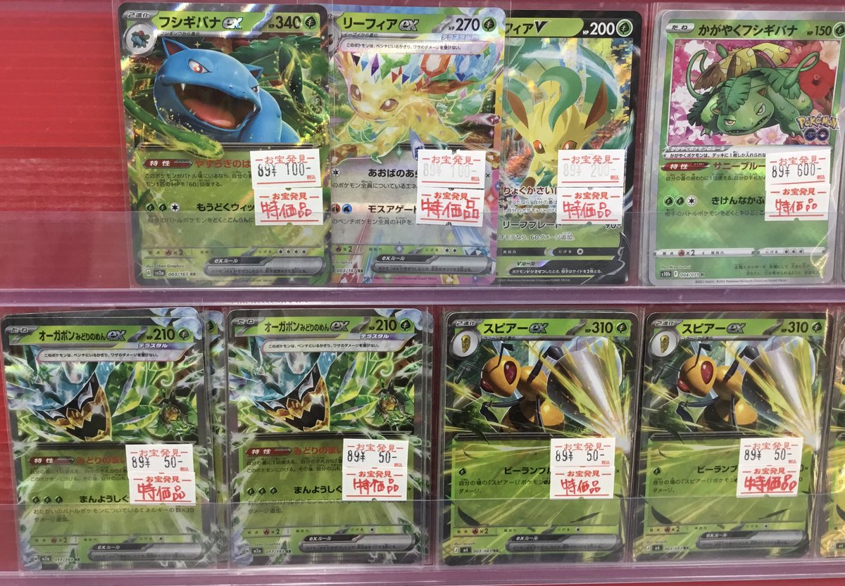 ポケモンカード特価品！ 入荷しました♪ #yamaguchi #ポケカ #ピカチュウ