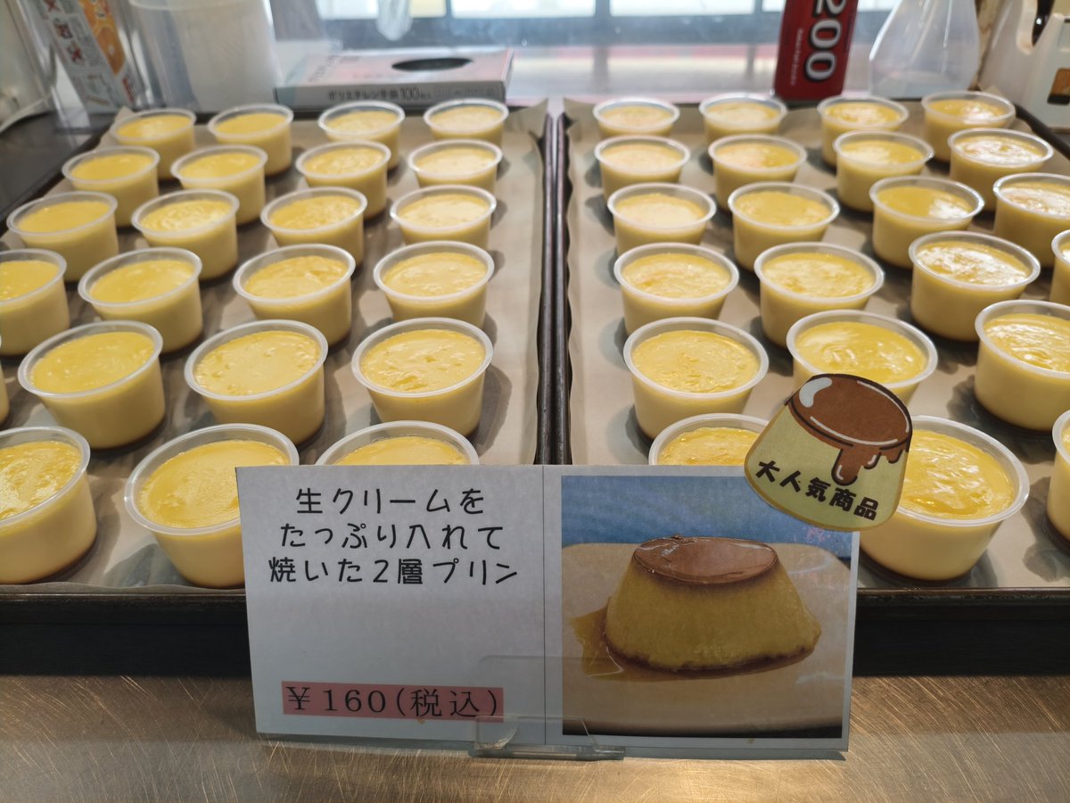 K_MrBread's tweet photo. 嶺北米粉のコーヒーミルクロール、只今焼き上がりました。

2層プリンも先程焼き上がりました。
プリンは明朝まで冷やしてお出しいたします。 https://t.co/cUteiI0tJ8