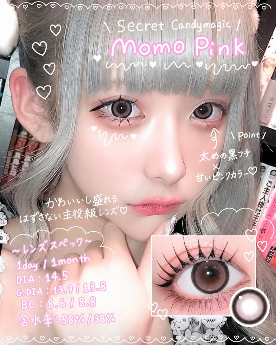 candymagic_info's tweet photo. 愛されぷるん♡...𝑴𝒐𝒎𝒐 𝑷𝒊𝒏𝒌🍑💞
#candymagic #キャンマジ #モモピンク #ピンクカラコン #カラコン https://t.co/D4t4fWRk8y