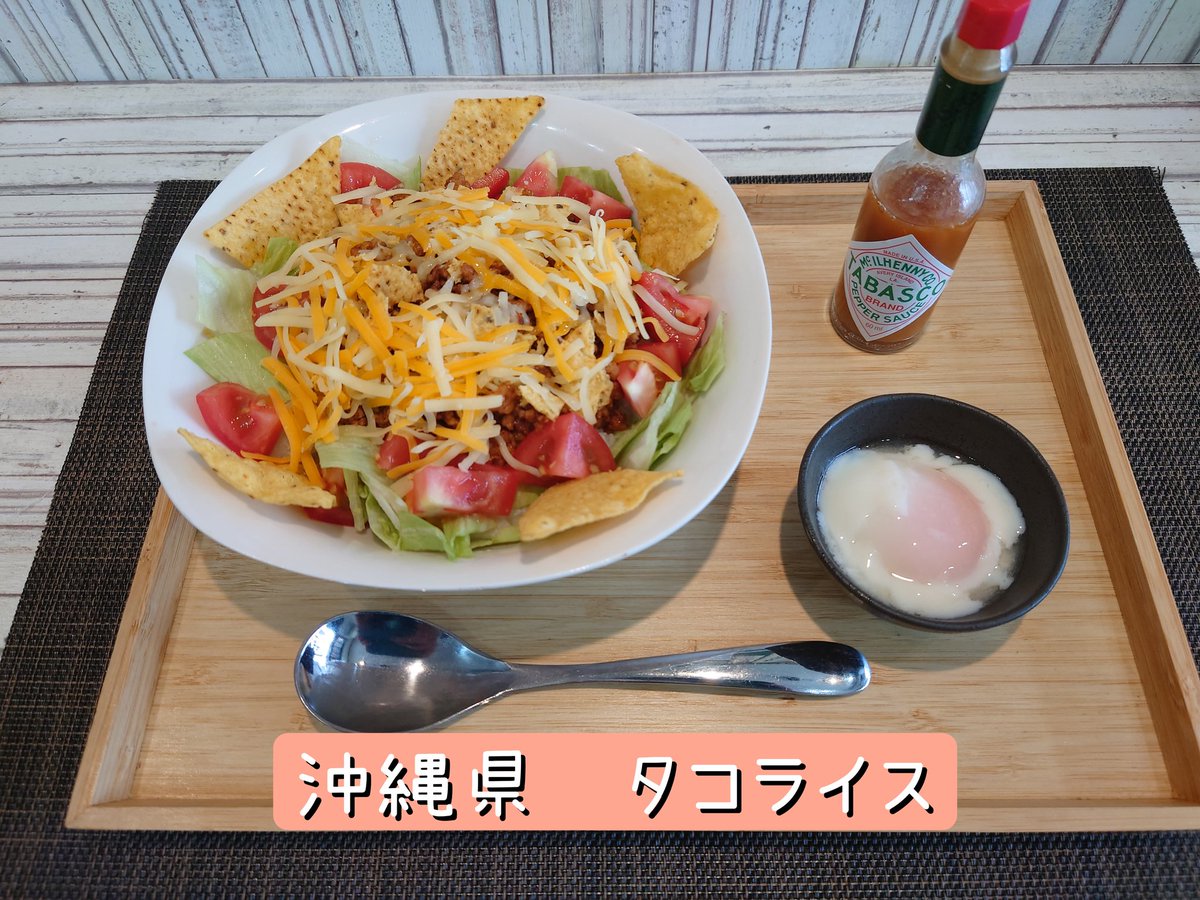 タコライス