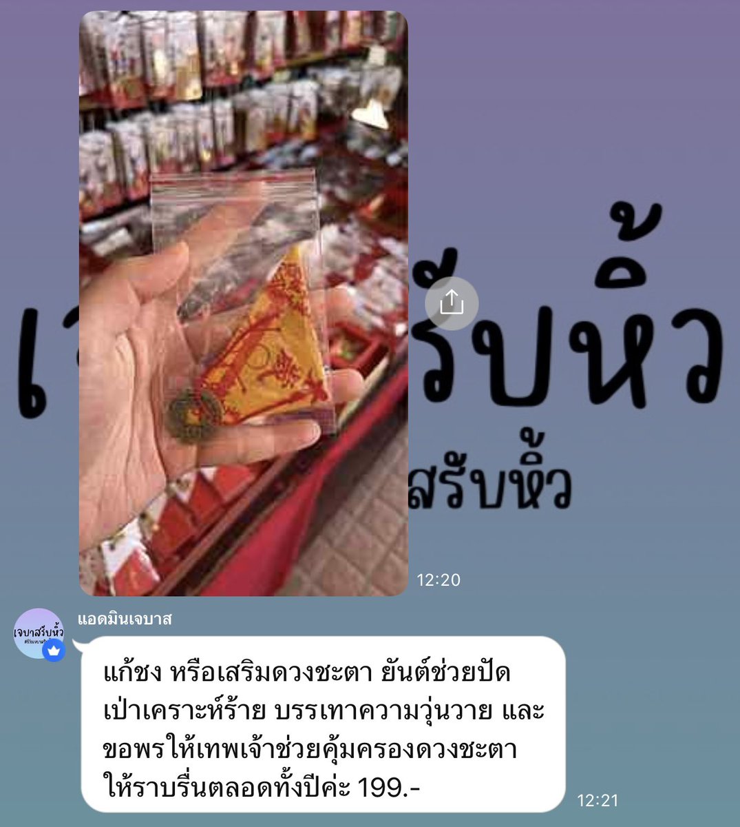 gnik_ym's tweet photo. @jennyjbas อยู่วัดแชกงอีก10นาทีนะคะ #รับหิ้ว #รับหิ้วฮ่องกง #หิ้วฮ่องกง #เครื่องราง #ด้ายแดง https://t.co/2YEuVUjj1X
