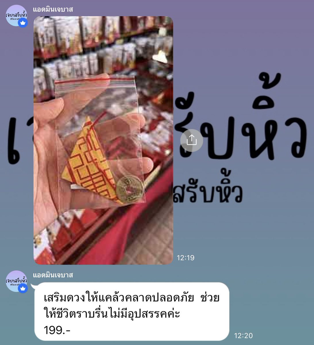 gnik_ym's tweet photo. @jennyjbas อยู่วัดแชกงอีก10นาทีนะคะ #รับหิ้ว #รับหิ้วฮ่องกง #หิ้วฮ่องกง #เครื่องราง #ด้ายแดง https://t.co/2YEuVUjj1X