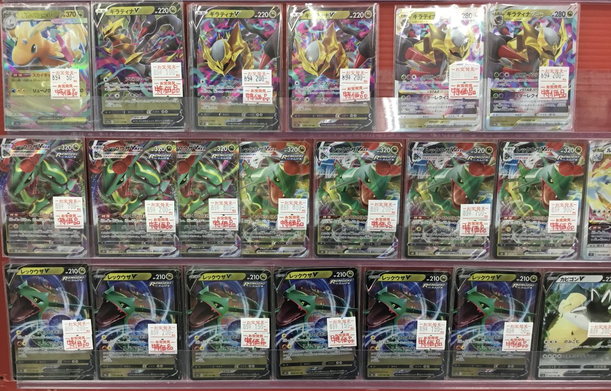 ポケモンカード特価品 入荷しました♪ #yamaguchi #ポケカ #レックウザ