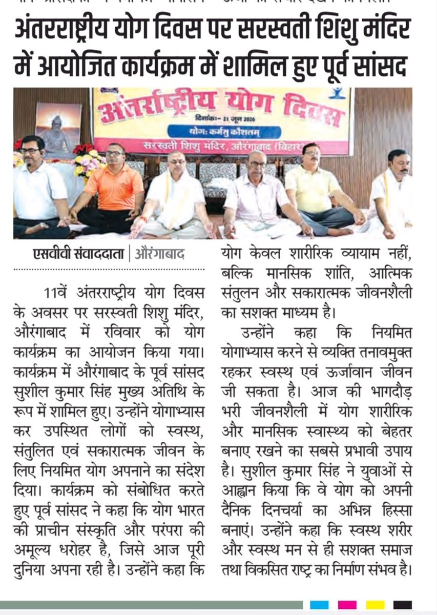 mitendrasingh6's tweet photo. आज के प्रमुख समाचार पत्रों में।दिनांक- 22.06.2026 (सोमवार)

●#पूर्व_सांसद_श्री_सुशील_कुमार_सिंह_जी
●#भारतीय_जनता_पार्टी_औरंगाबाद_बिहार
●#आवासीय_कार्यालय_सिंह_कोठी

सम्मानित क्षेत्रवासियों का स्नेह,आशीर्वाद और विश्वास ही हमारा ताकत है।

#BJP4IND #BJP4BIHAR #JPNadda https://t.co/Qahc8w0qwv