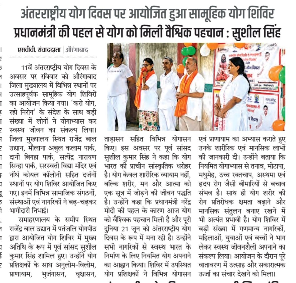 mitendrasingh6's tweet photo. आज के प्रमुख समाचार पत्रों में।दिनांक- 22.06.2026 (सोमवार)

●#पूर्व_सांसद_श्री_सुशील_कुमार_सिंह_जी
●#भारतीय_जनता_पार्टी_औरंगाबाद_बिहार
●#आवासीय_कार्यालय_सिंह_कोठी

सम्मानित क्षेत्रवासियों का स्नेह,आशीर्वाद और विश्वास ही हमारा ताकत है।

#BJP4IND #BJP4BIHAR #JPNadda https://t.co/Qahc8w0qwv