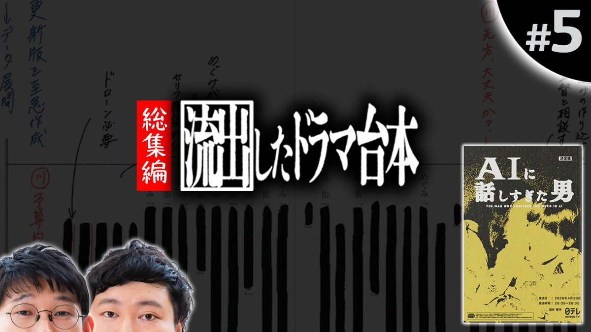 OSAKA_digital's tweet photo. 本日かにの日🦀はロングコートダディ和尚のゲーム念仏総集編の公開日です👓⛩️🐰

前回のARGゲームをギュギュッと約5時間におまとめ(^^)

6/22(月)19:00～🎮
カットして見やすく５時間尺に収めました(^^)【流出したドラマ台本念仏#総集編】⛩ネタバレ注意⛩https://t.co/cIlpcrdykp https://t.co/2BILJvW1x8