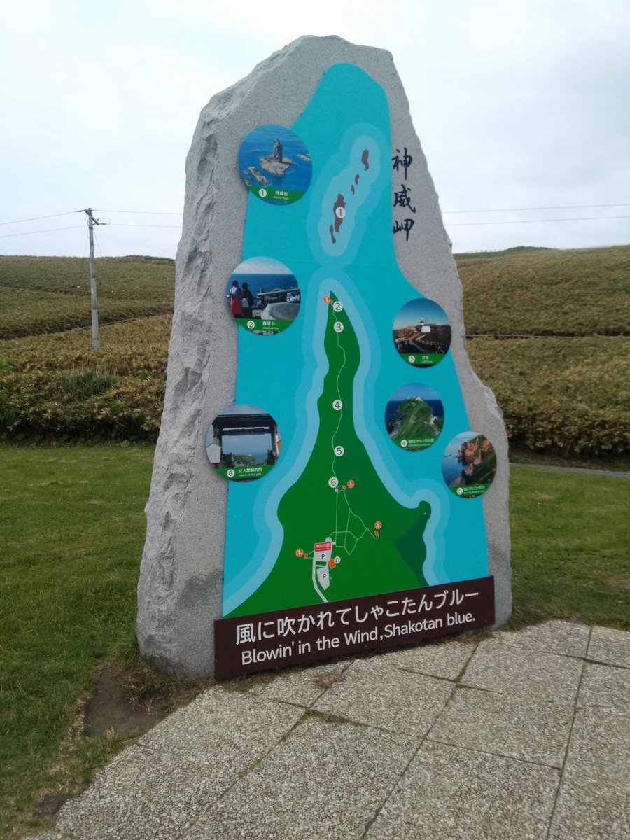 R6S_uru's tweet photo. 積丹半島！ https://t.co/TlvR3eHtpW