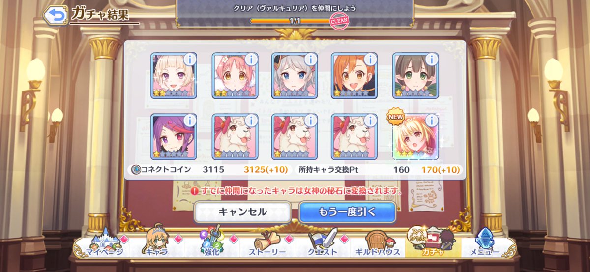 27shimon's tweet photo. クリア（ヴァルキュリア）170連！
うーん、キツい✌︎('ω'✌︎ ) https://t.co/JW0ZdFmYyh