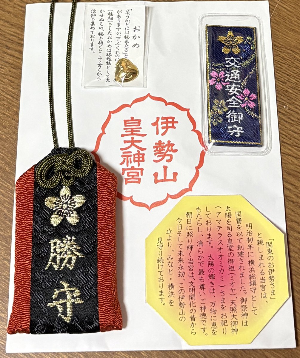 keroyango's tweet photo. れにちゃんが参拝した横浜の伊勢山皇大神宮へ。
天照大御神が祀られ、夏菜子ちゃんを思いながら歩くと、しおりんの様にかわいいひまわり🌻記念館のお神輿には紫の綱、おみくじについてきたのは、笑う門には福来る、ぷにぷになほっぺのおかめ。
ももクロ要素たっぷりの参拝でした🤙 https://t.co/L3mgy2kpn4