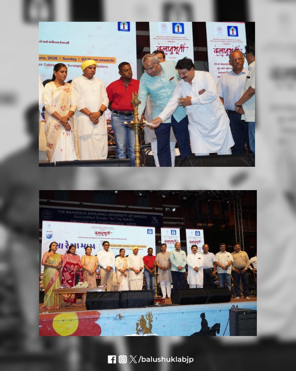 balushuklabjp's tweet photo. 🎶 “સુર, સંગીત અને સંસ્કૃતિના સંગાથે વિશ્વ સંગીત દિવસની ભવ્ય ઉજવણી!” 🎶

21મી જૂનના World Music Day નિમિત્તે વડોદરા મ્યુનિસિપલ કોર્પોરેશન, એમ.એસ. યુનિવર્સિટી તથા વડોદરા કલાનુમૂતિના સંયુક્ત ઉપક્રમે, ઇસ્કોન મંદિરના મહંત શ્રી નિત્યાનંદજી પ્રભુની અધ્યક્ષતામાં (1/3) https://t.co/X1TUe7GuXB