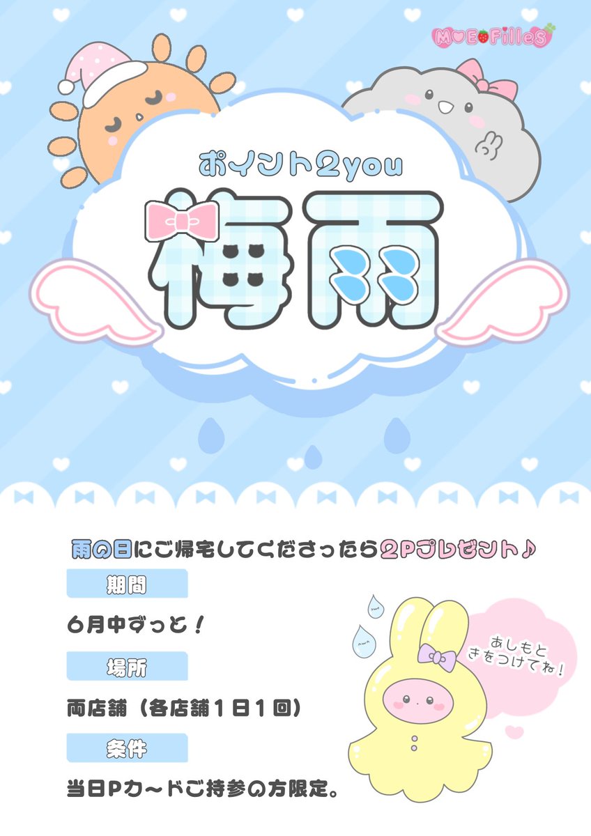 moefilles's tweet photo. ˚   ✩    ｡˚   𝜗𝜚     ˚
    ⋆    ·̩͙. ᘏ▸◂ᘏ .·̩͙    ⋆   ✩    
˚    ✩  ꒰  ̳o̴̶̷̤  ̫ o̴̶̷̤ ̳꒱   ｡
 ⋆ ˚｡ *ଘ_(") (") ⋆ ˚ ✩
₊⁺ . ♡̴ · ₊⁺ ♡̴.   ₊⁺  ♡̴ ·₊⁺
🎀今週の営業スケジュール🎀

ご帰宅お待ちしております🦄🌈✨ https://t.co/lVh8dnaBcg