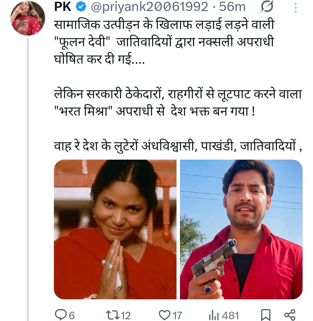 ManchDps1's tweet photo. @ManishY71326383 Kuchh nhi sab #jati ka #khel hai https://t.co/t8BGaUPOMC